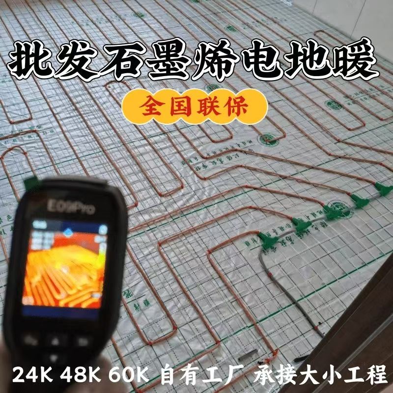 红寺堡区 石墨烯电地暖公司哪家好？合理报价深度解析